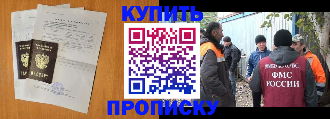 где прописаться в Константиновске