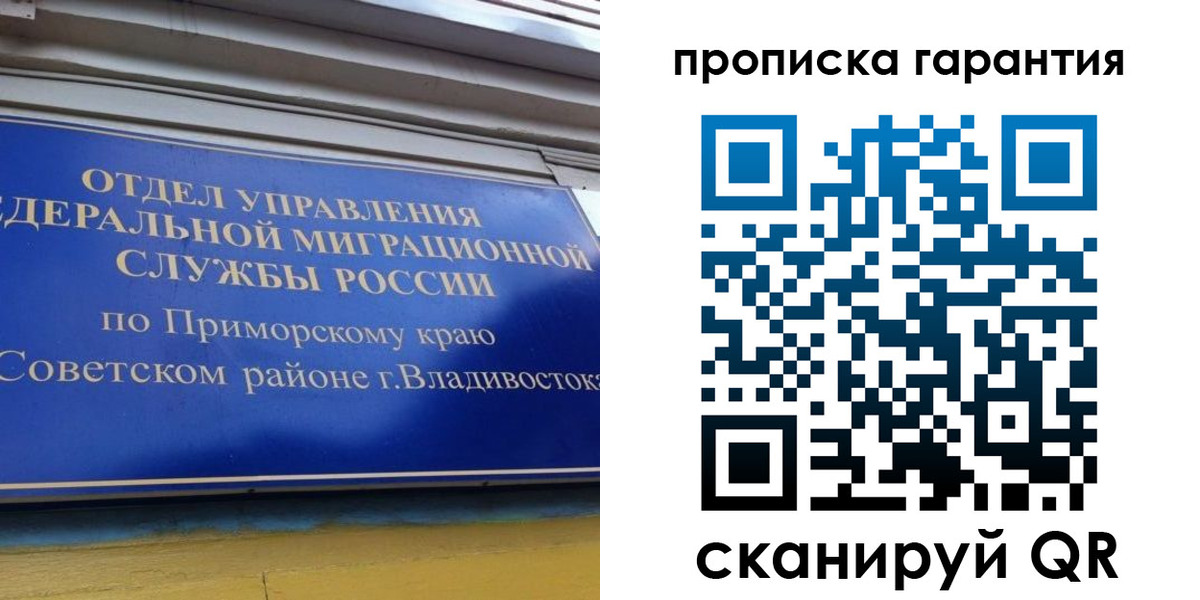 временная регистрация надежно в Константиновске