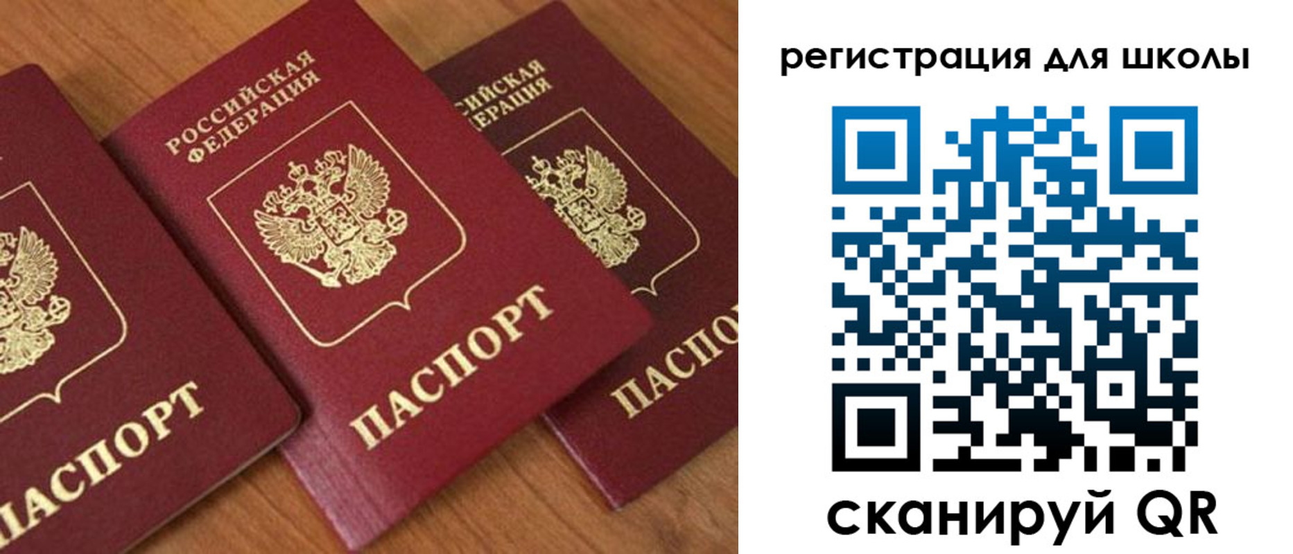миграционный учет в Константиновске