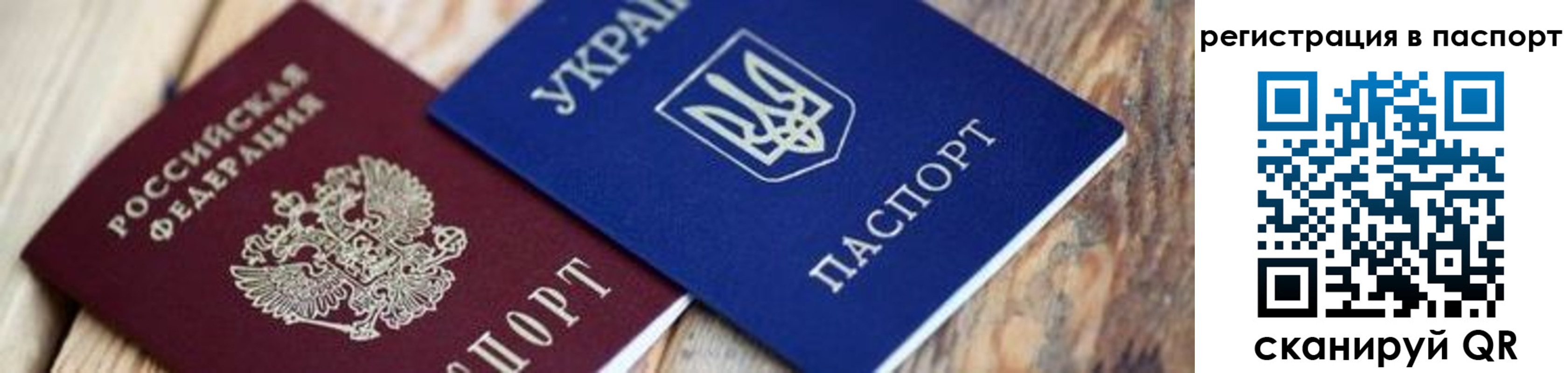 временная регистрация купить в Константиновске