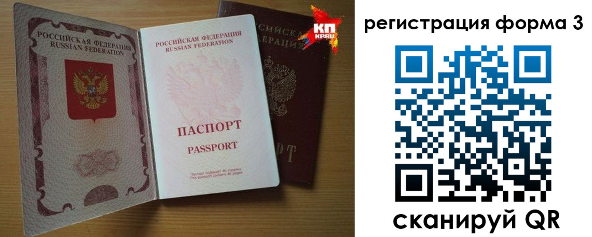 прописка паспорт в Константиновске