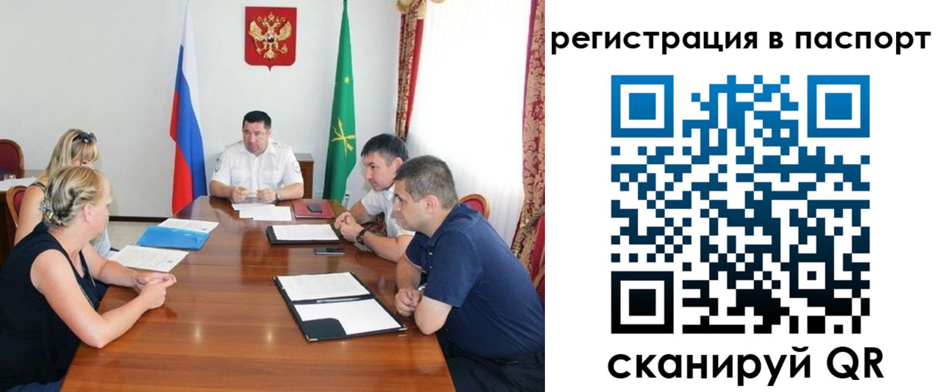 временная регистрация поиск в Константиновске
