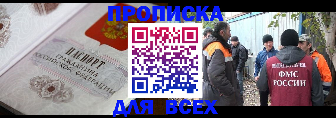 прописка ребенка в Константиновске