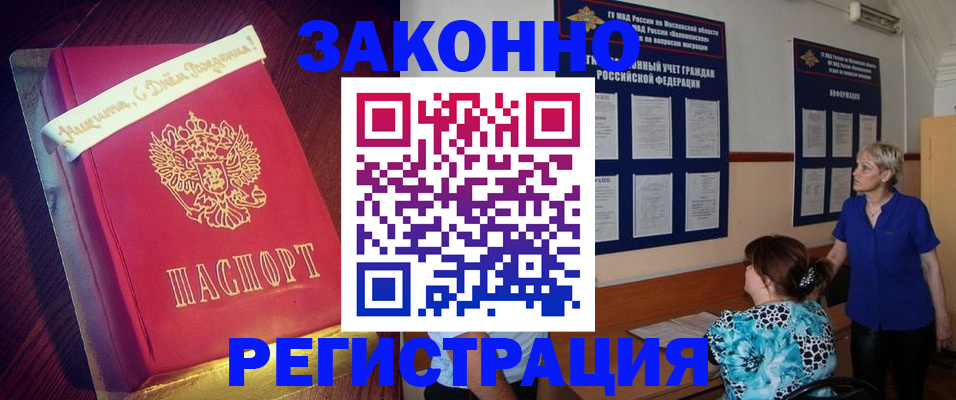 прописка поиск в Константиновске