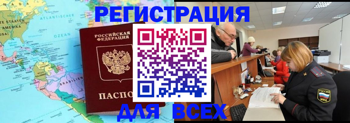 прописка в квартире в Константиновске