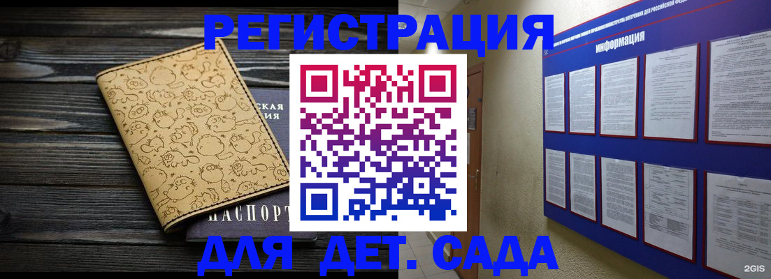 прописка гарантия в Константиновске